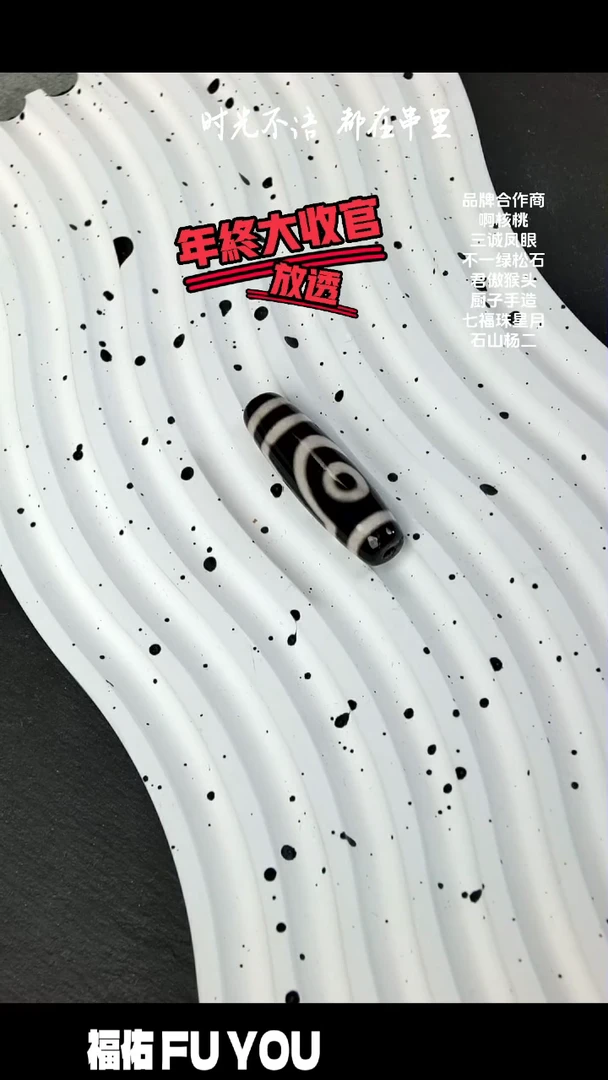 【闪购商品】玛瑙/玉髓珠宝奇石未镶嵌随