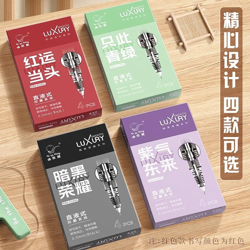 中性笔刷题笔直液式水性圆珠笔套装红笔速干学生专用老师按动式批