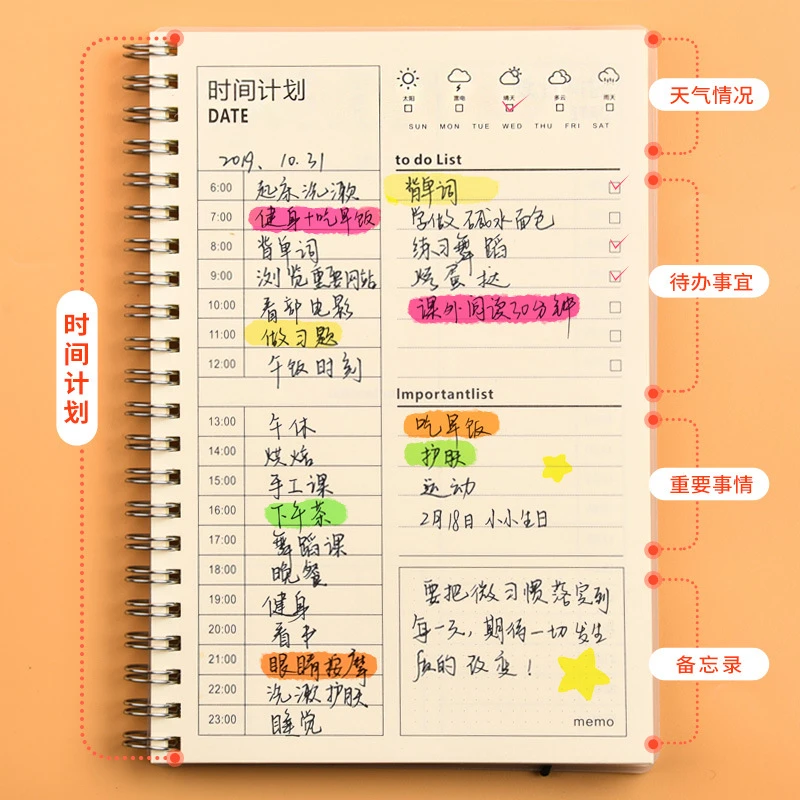 学生文具每日计划本365日时间管理100天安排日程时间规划自律考研