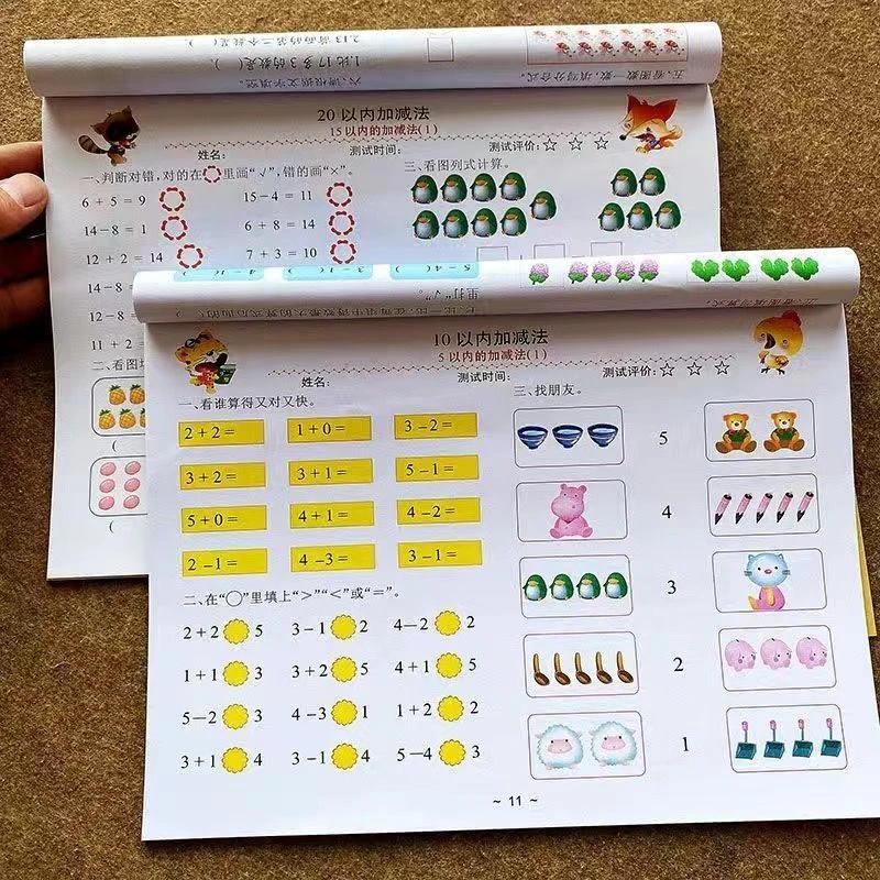 幼儿园10/20以内的加减法 二十以内加减练习册中班大班数学测试卷