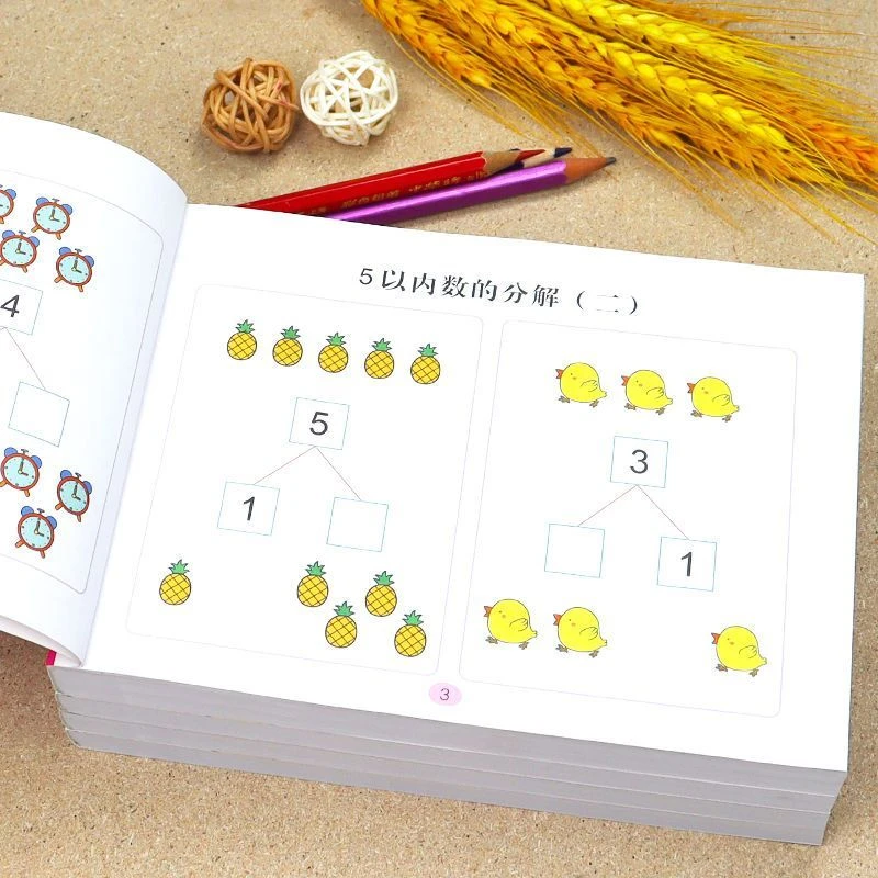 5-10-20以内的加减法分解与组成练习册幼儿园中大班口算数学题目