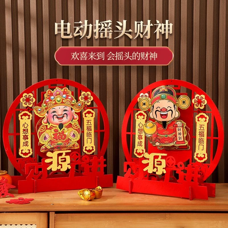 高级摇头财神爷2025蛇年客厅新款新年桌摆乔迁开业装饰品礼品春节