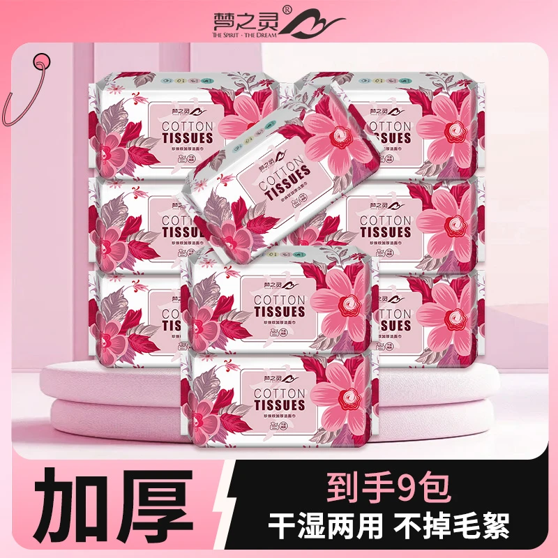 梦之灵樱花款珍珠纹加厚洗脸卸妆舒适透气洁面柔巾