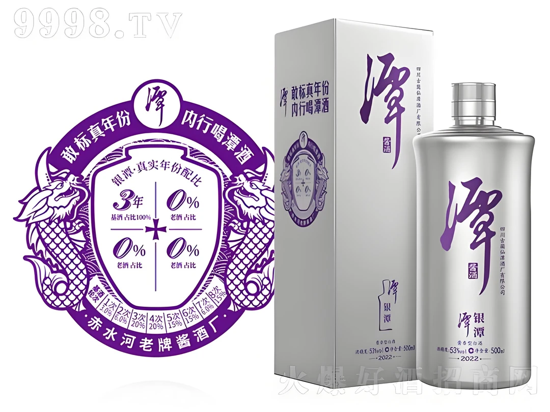 潭酒银潭酱香型酒