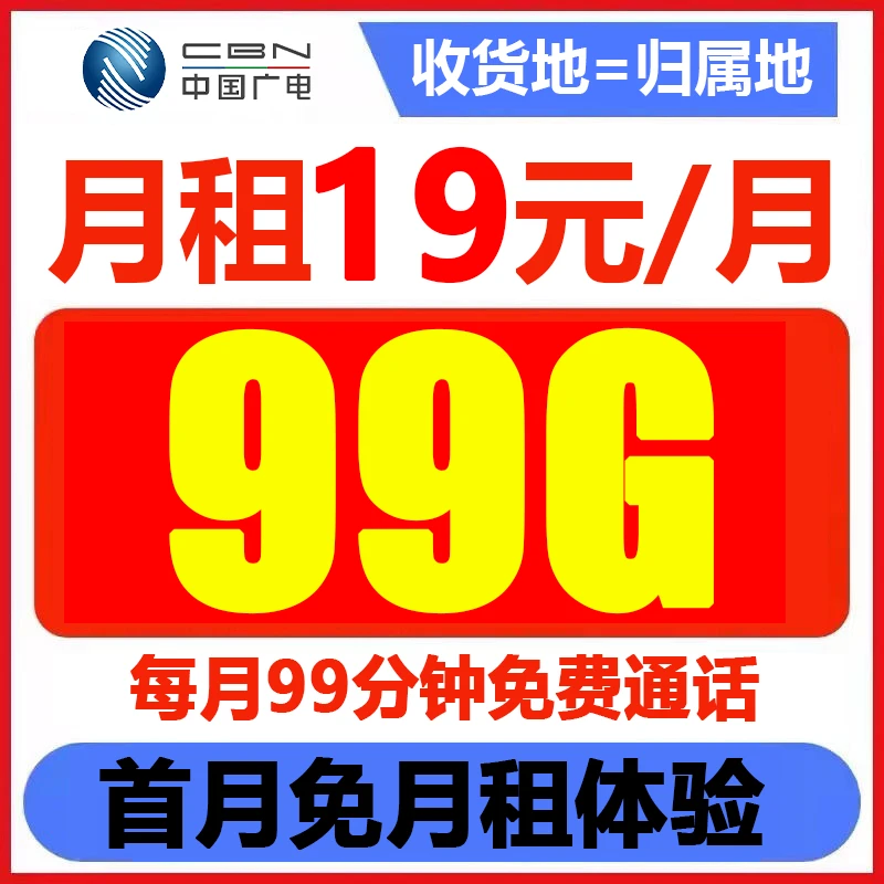 官方正规电话卡每月大流量手机卡上网卡学生卡4G5G通用