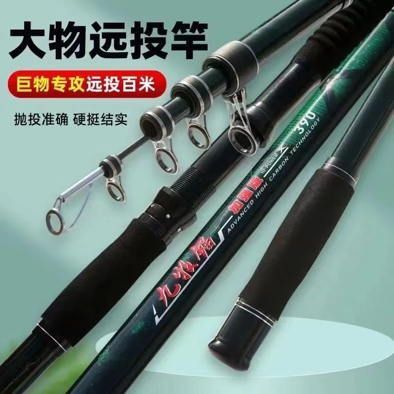 九牧猫大物远投简约锚投竿碳纤维抛投高碳超轻超硬款整身交叉碳带