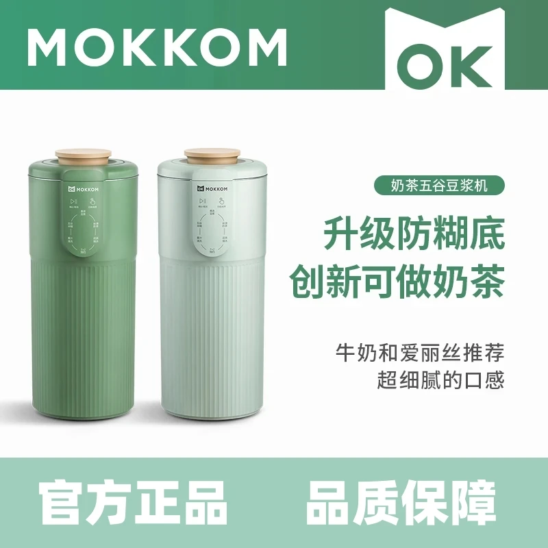 磨客五谷奶茶豆浆机便携小型全自动免煮家用破壁机免滤单人魔食杯