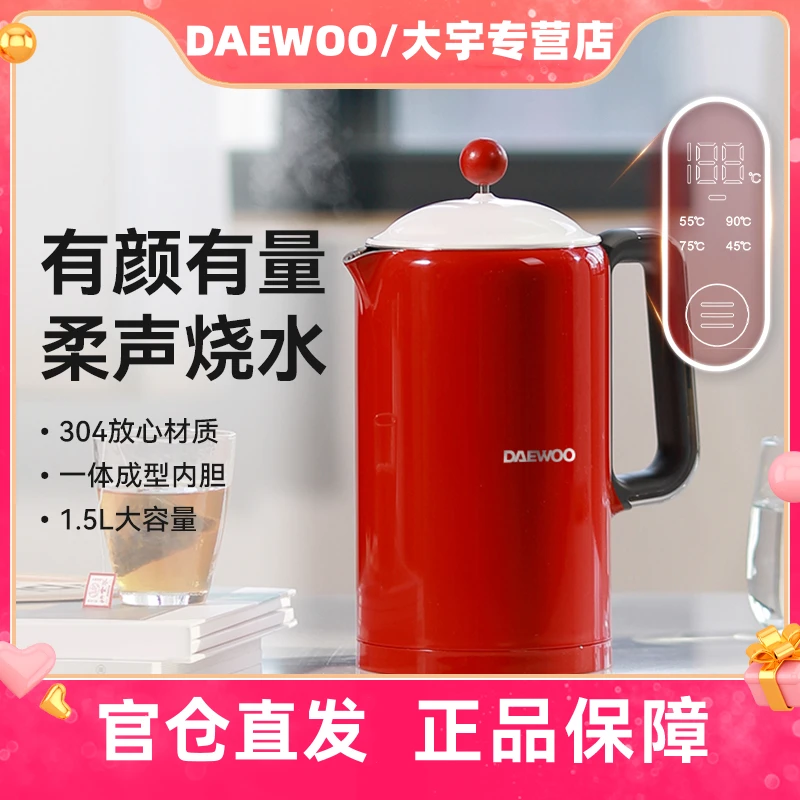 DAEWOO/大宇电热水壶家用恒温烧水壶复古全自动不锈钢1.5L开水壶
