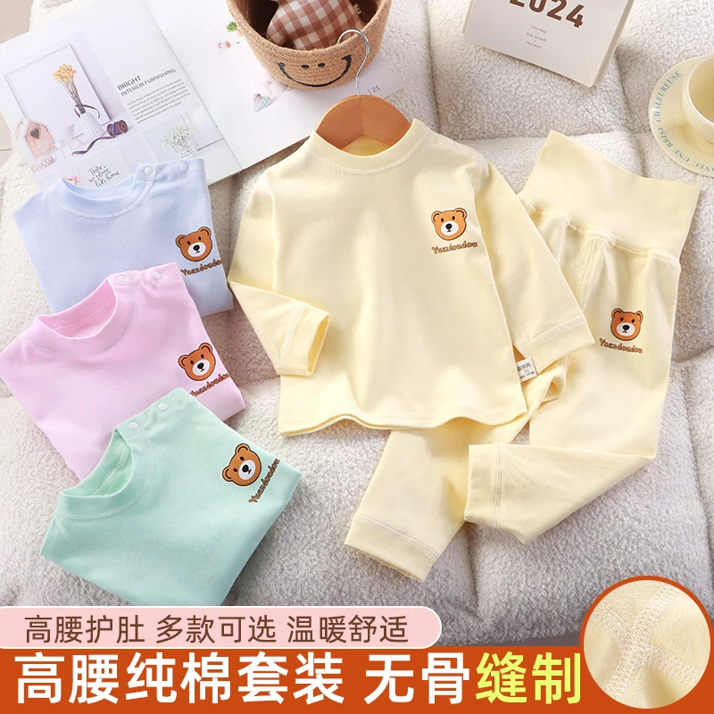 圆兜兜宝宝无骨秋衣秋裤套装婴幼儿打底高腰护肚线衣内衣家居服
