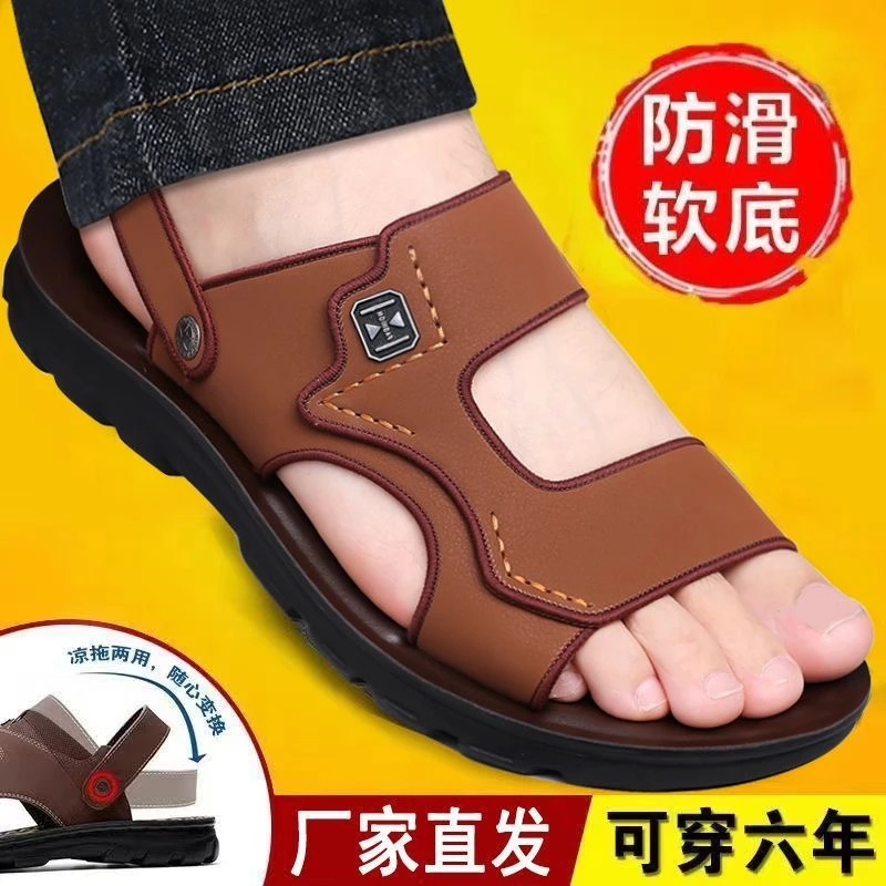 凉拖鞋男中老年夏季拖鞋男士休闲透气防滑夏天凉拖两穿沙滩鞋外穿