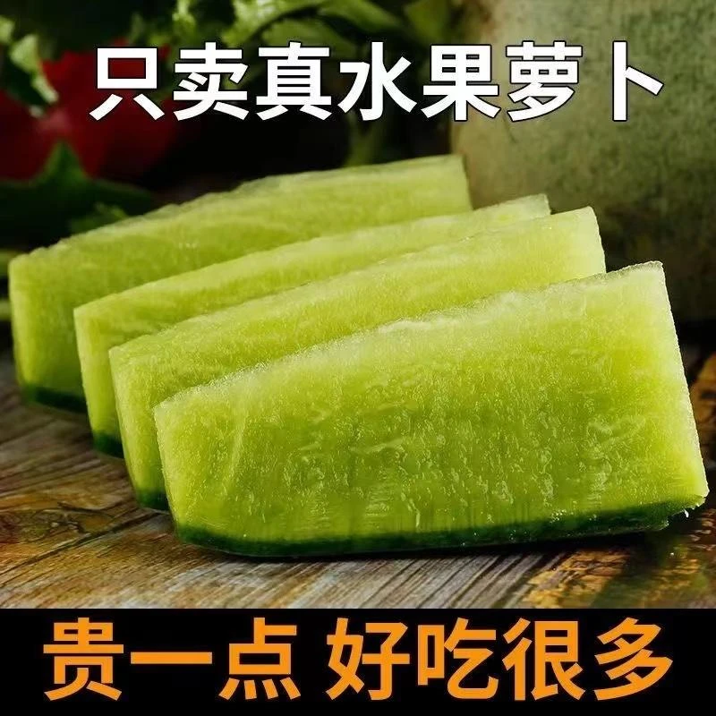 【坏果包赔】正宗潍坊水果萝卜潍县青萝卜清脆爽口多汁5/10斤装