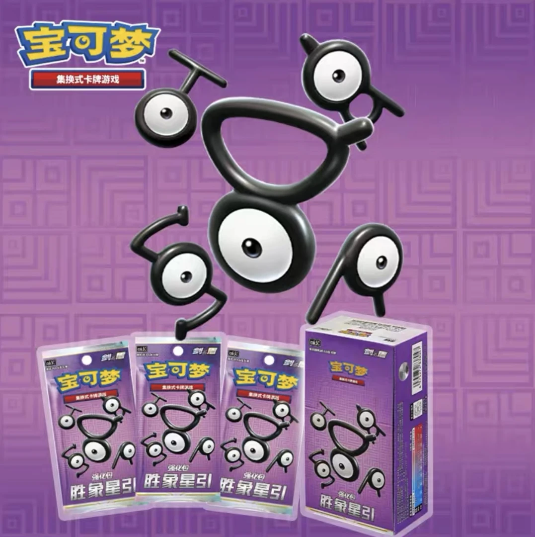 ptcg无限火力8.5 8.0 6.0系列混简中卡牌《默认代拆》