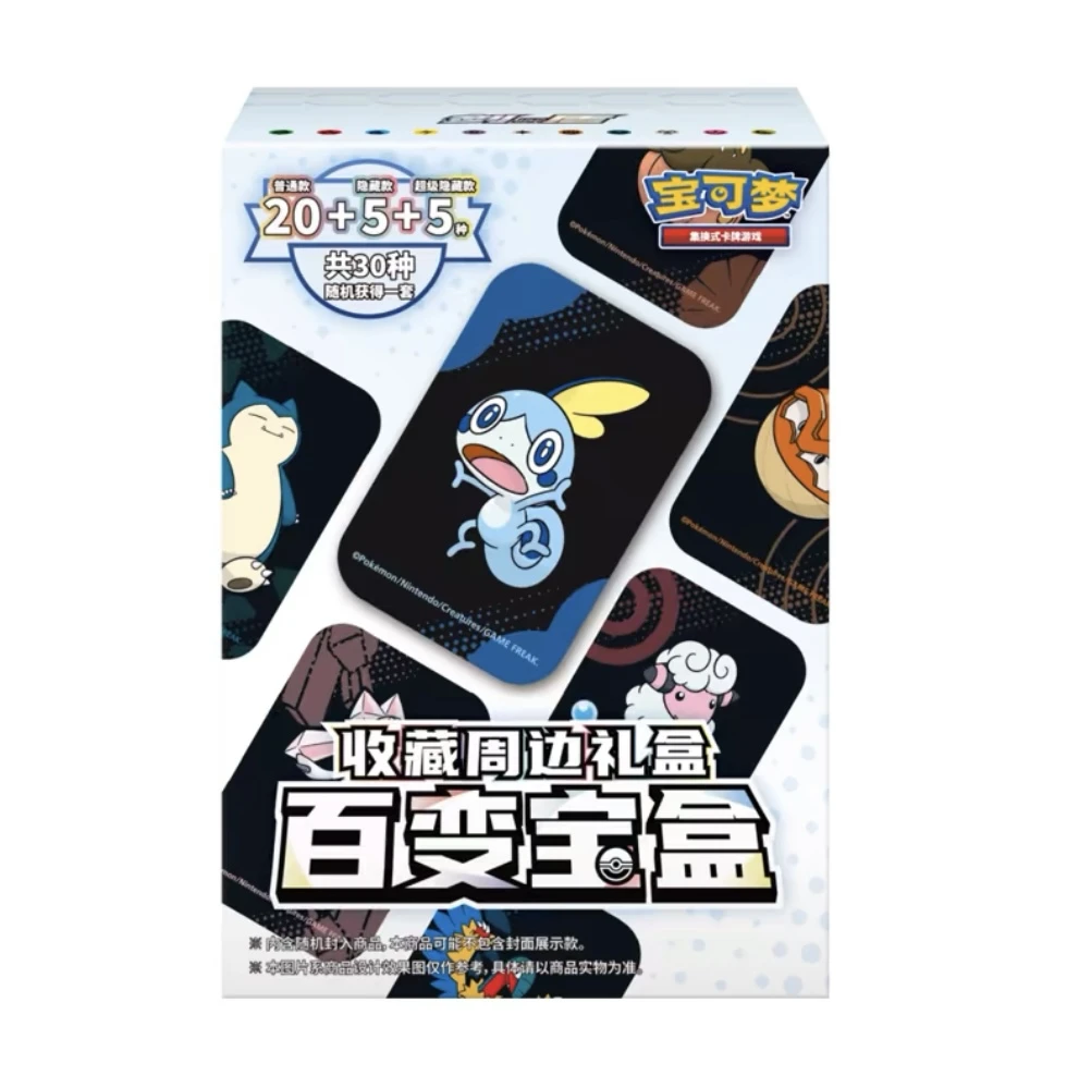宝可梦8.5百变宝盒 卡牌卡片《默认代拆》