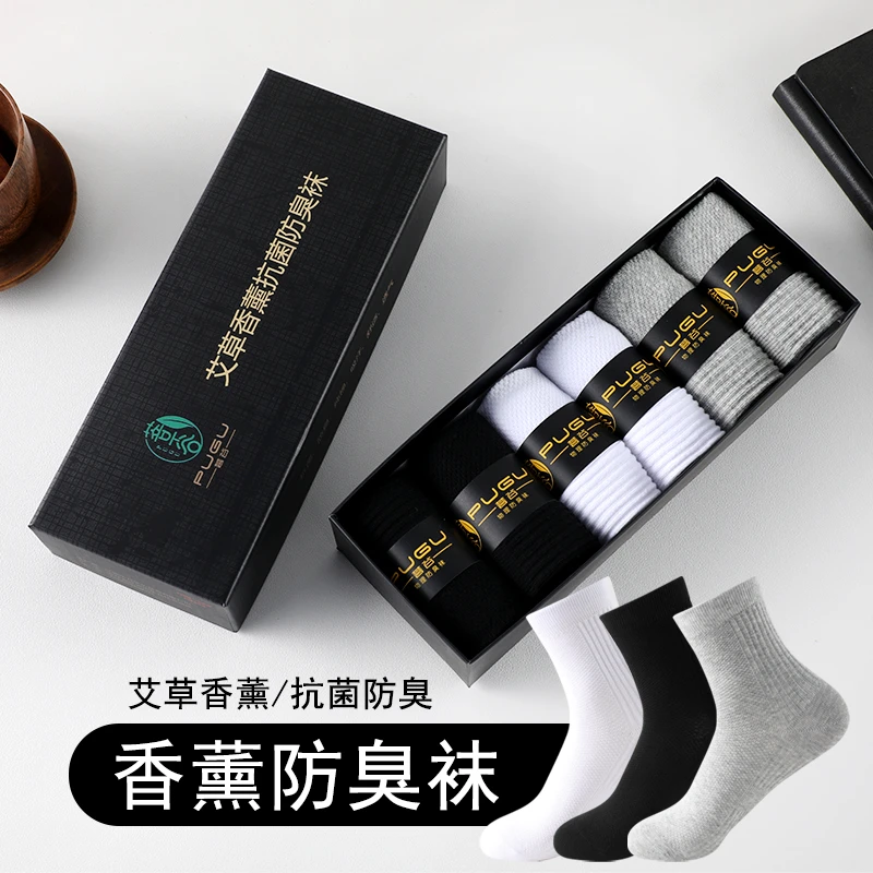 艾草香薰防臭中筒净色男士运动夏季透气跑步吸汗春夏百搭薄款袜子