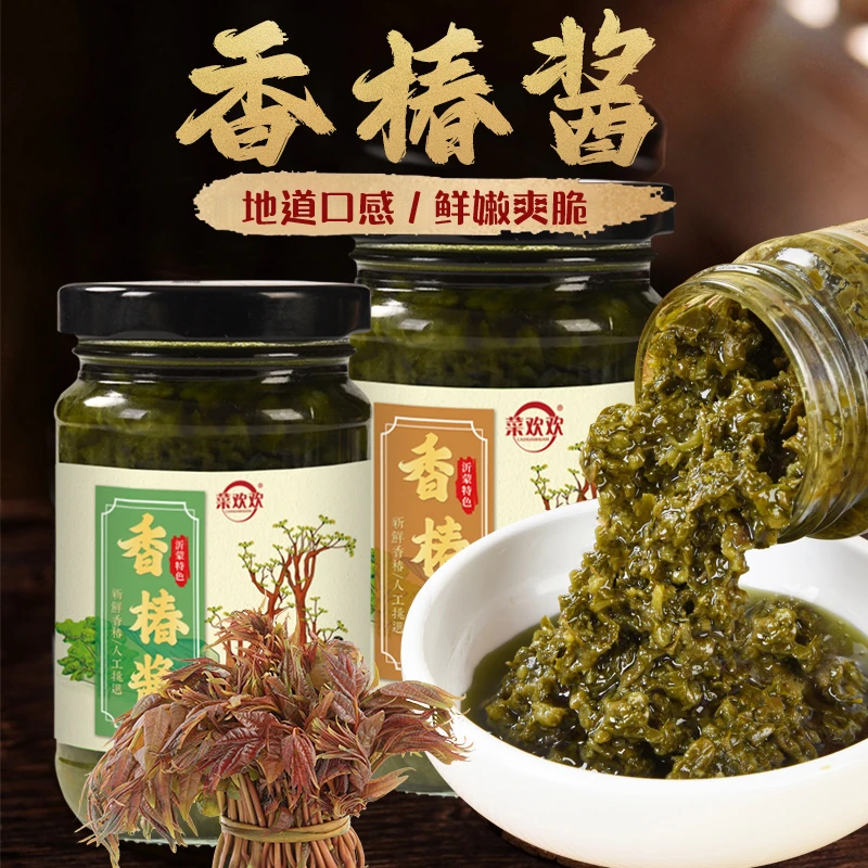 【13.9元两瓶】香椿酱辣椒酱沂蒙特产头茬香椿芽酱夹馍拌饭拌面酱