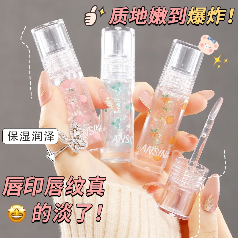 安奇娜柔润护唇油滋润保湿淡化唇纹透明玻璃涂抹式唇油学生党