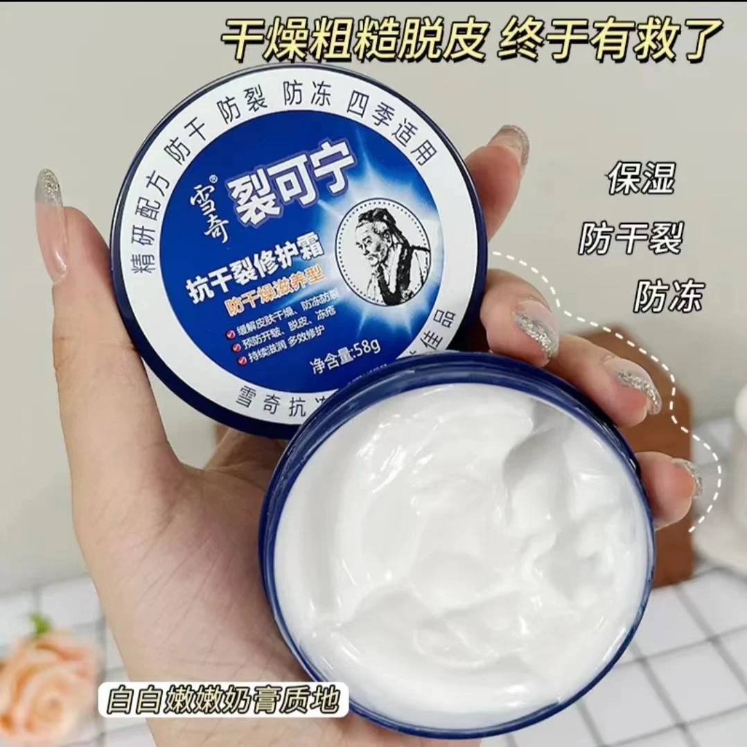 裂可宁抗干裂保湿霜防冻防裂滋润保湿男女通用多效护手