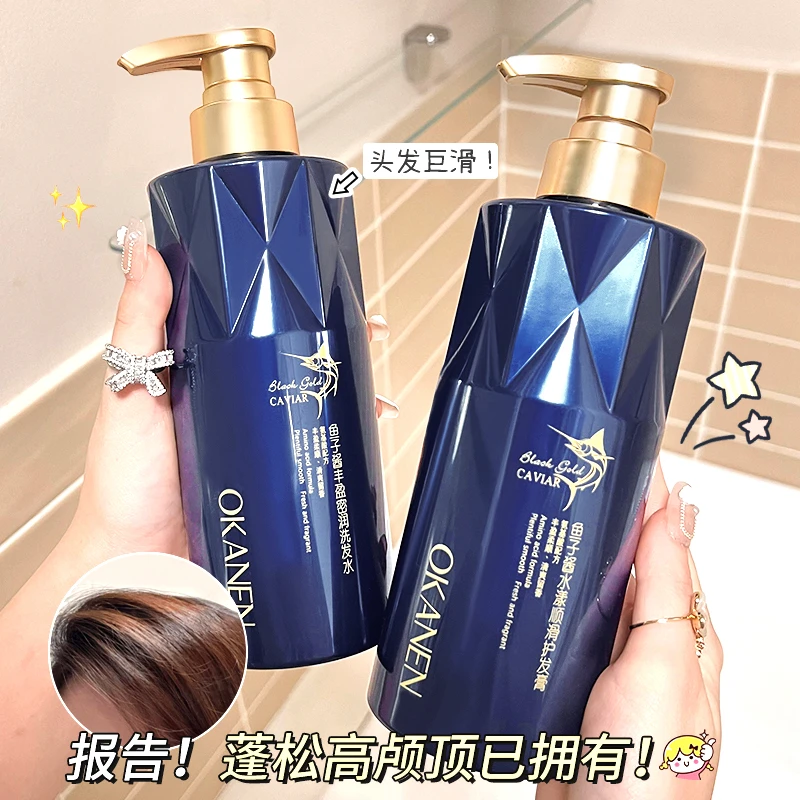 欧嘉莱尼鱼子酱柔顺洗发水控油净屑持久留香沐浴护发大容量学生党