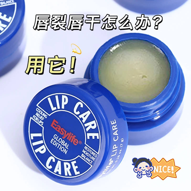 欧嘉莱尼蓝罐保湿润唇膏 滋润防干裂去死皮淡化唇纹自带芳香