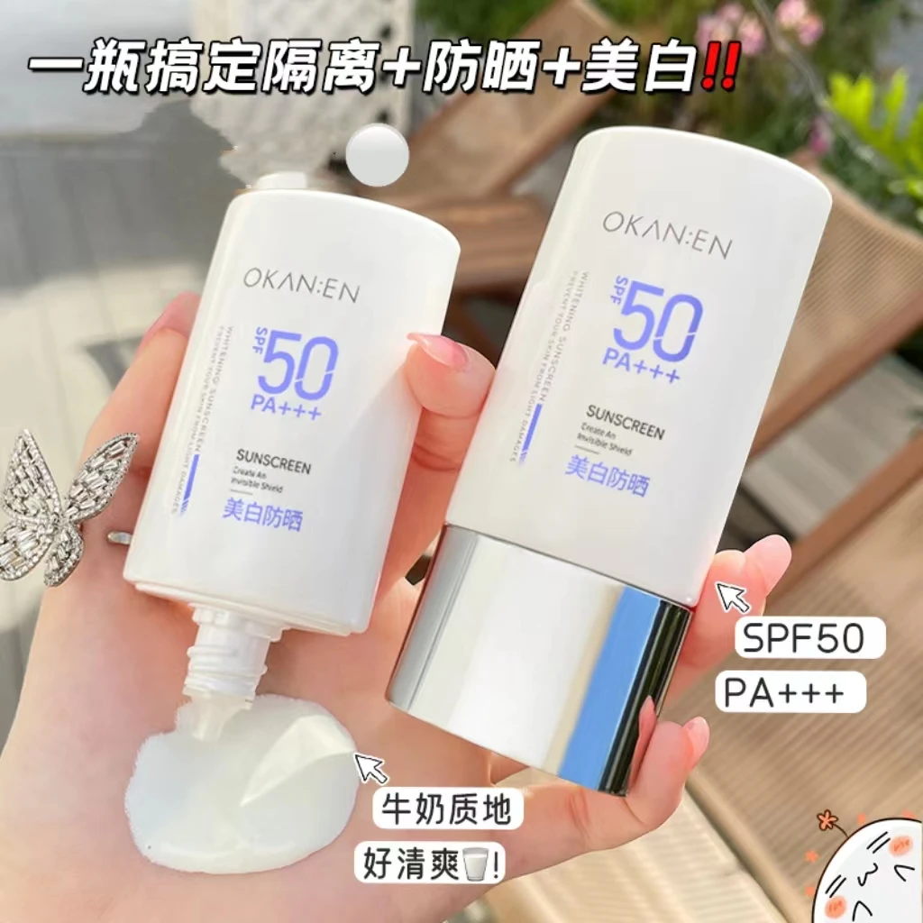 【SPF50+】欧嘉莱尼防晒霜防紫外线50倍保湿防晒隔离霜二合一学生党