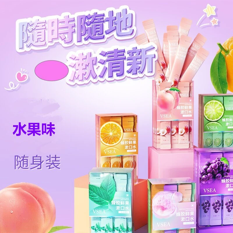 益生菌果香一次性漱口水便携式条状果味清新口气学生持久留香