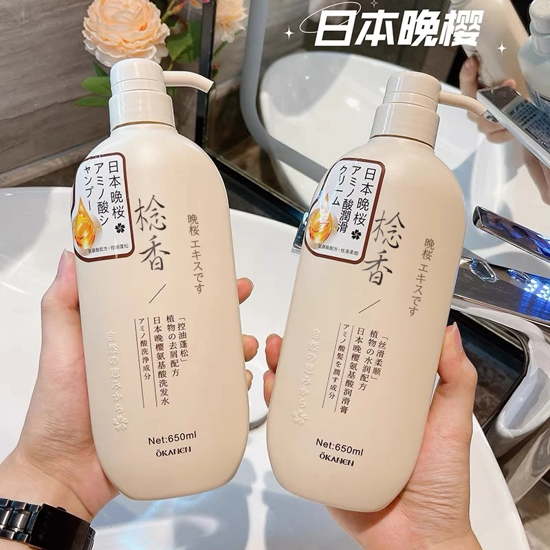 欧嘉莱尼念香日本晚樱氨基酸洗发水控油蓬松柔顺润滑发膜沐浴露