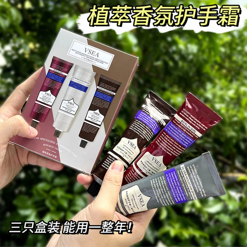 高颜值铝管香水护手霜补水滋润保湿防裂防干不油腻礼盒装