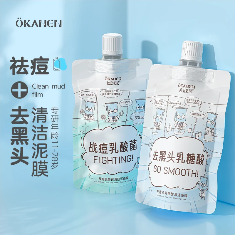 欧嘉莱尼战痘乳酸菌清肌泥面膜 控油去黑头滋润修护保湿祛痘功效