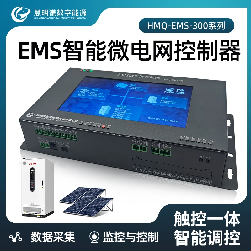 工商业储能EMS工控机 电站能源管理物联网关数据采集微电网控制器