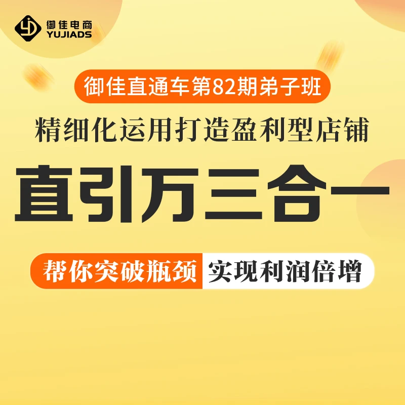 2024年御佳直通车杭州&广州