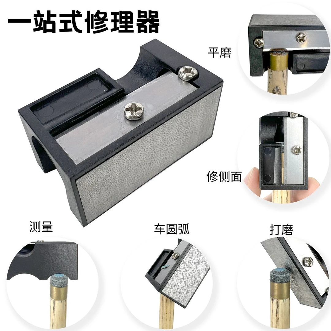 台球杆皮头打磨器多功能修理工具桌球杆五合一削刨卷刀转笔刀