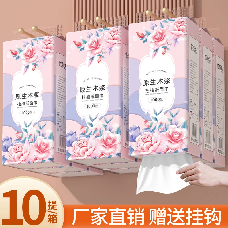 【新疆西藏包邮】悬挂式抽纸底部抽大包擦手纸厕所卫生间壁挂式纸巾