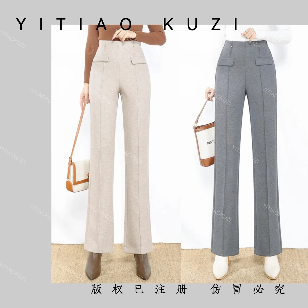 【颐苒】塔斯马尼亚美人裤秋冬时尚高腰百搭十成熟美拉德色2186