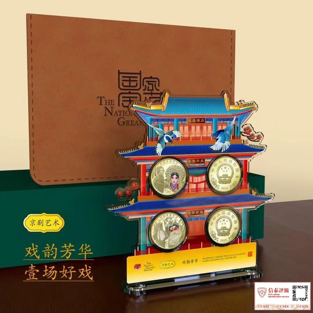 法定货币中国京剧艺术纪念币（生角，旦角）一套（生，旦各2枚）