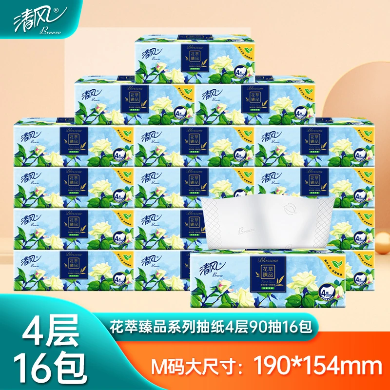 【90抽16包】清风花萃臻品抽纸4层M码家用整箱实惠装卫生纸面巾纸
