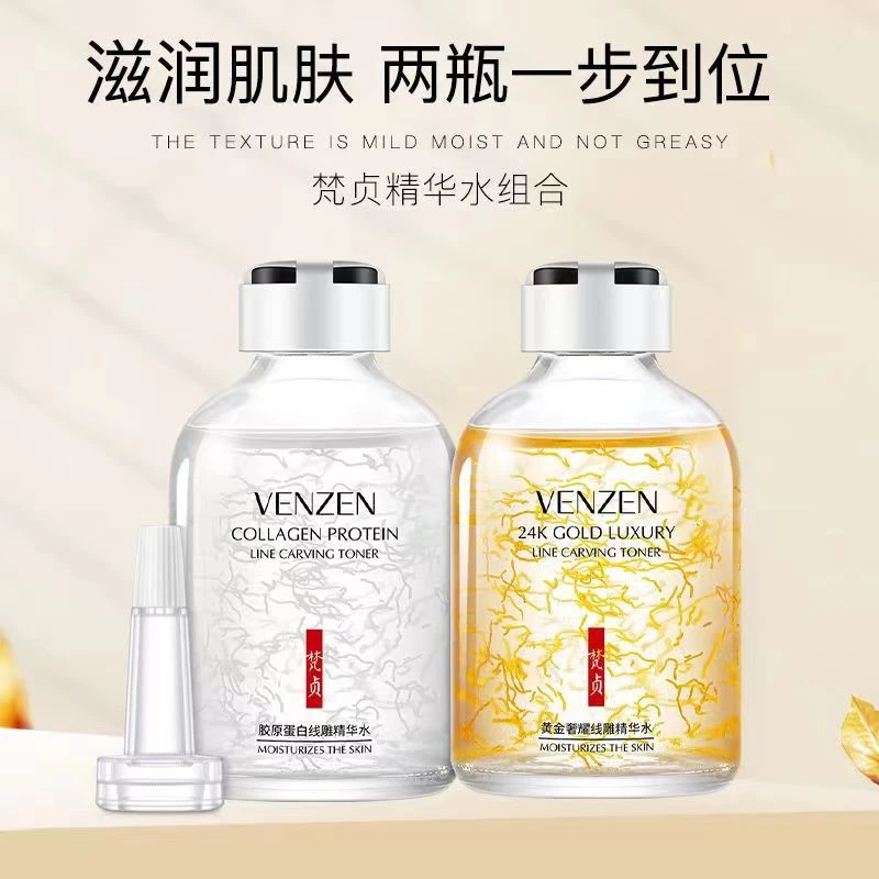 梵贞胶原蛋白线雕精华水精华水黄金线雕爽肤水