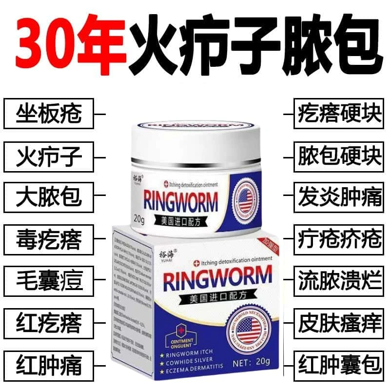 火疖子拔毒膏屁股硬块脓包红疙瘩坐板疮红肿疼皮肤瘙痒疖子拔脓膏