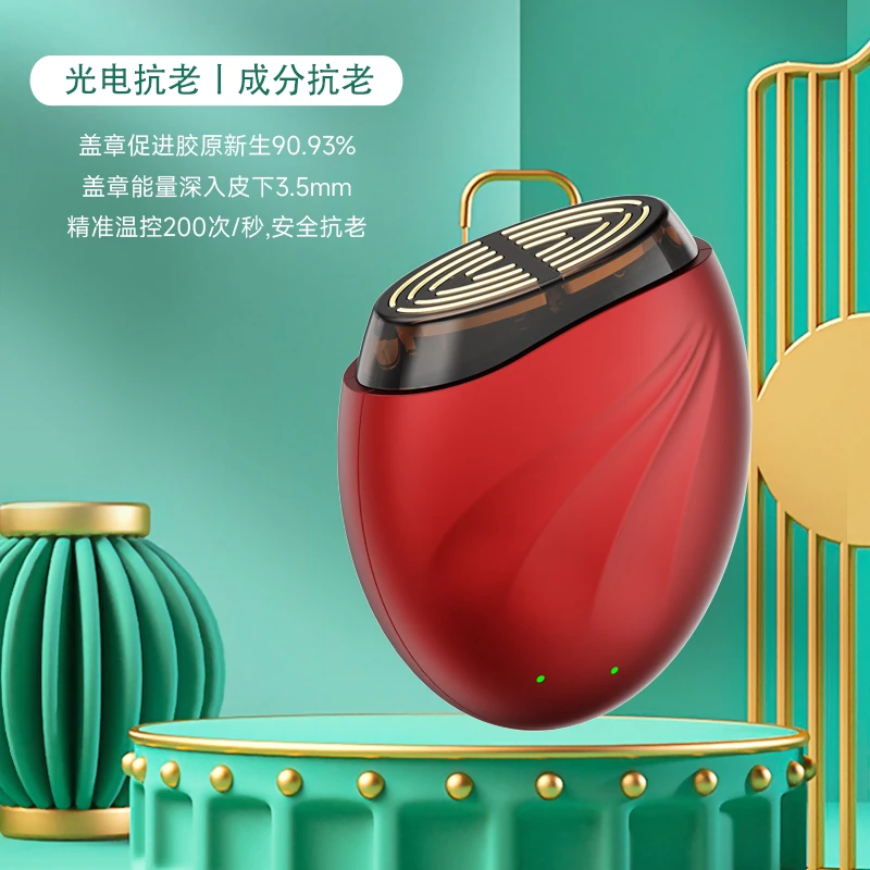 便携式智能控温家用美容胶原炮脸部提拉紧致震动按摩仪