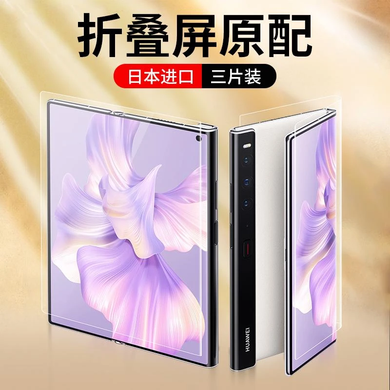 原装正品华为matexs2手机膜matex2钢化水凝典藏版防x2保护折