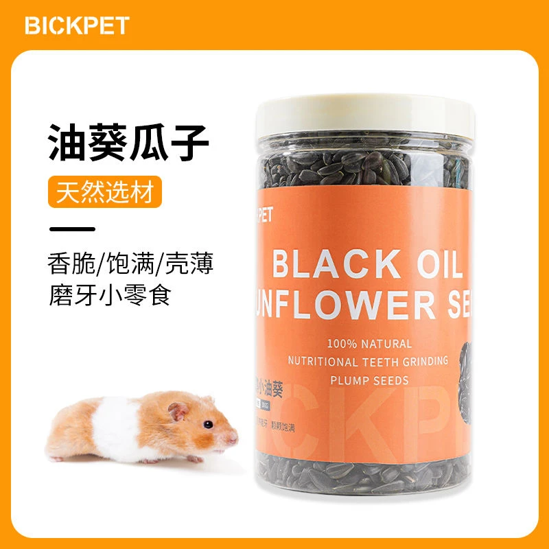仓鼠金丝熊磨牙花枝鼠鸟类鹦鹉营养油葵奖励零食美味新鲜