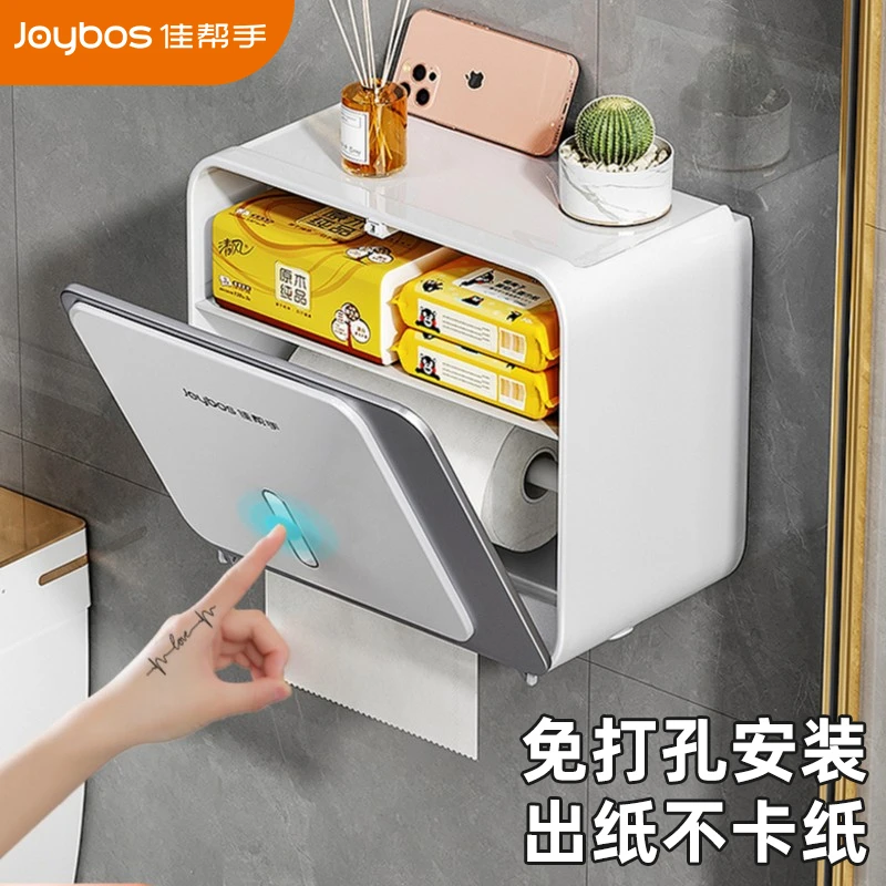 佳帮手纸巾盒卫生间壁挂式免打孔厕纸抽纸盒厕所卫生纸卷纸置物架