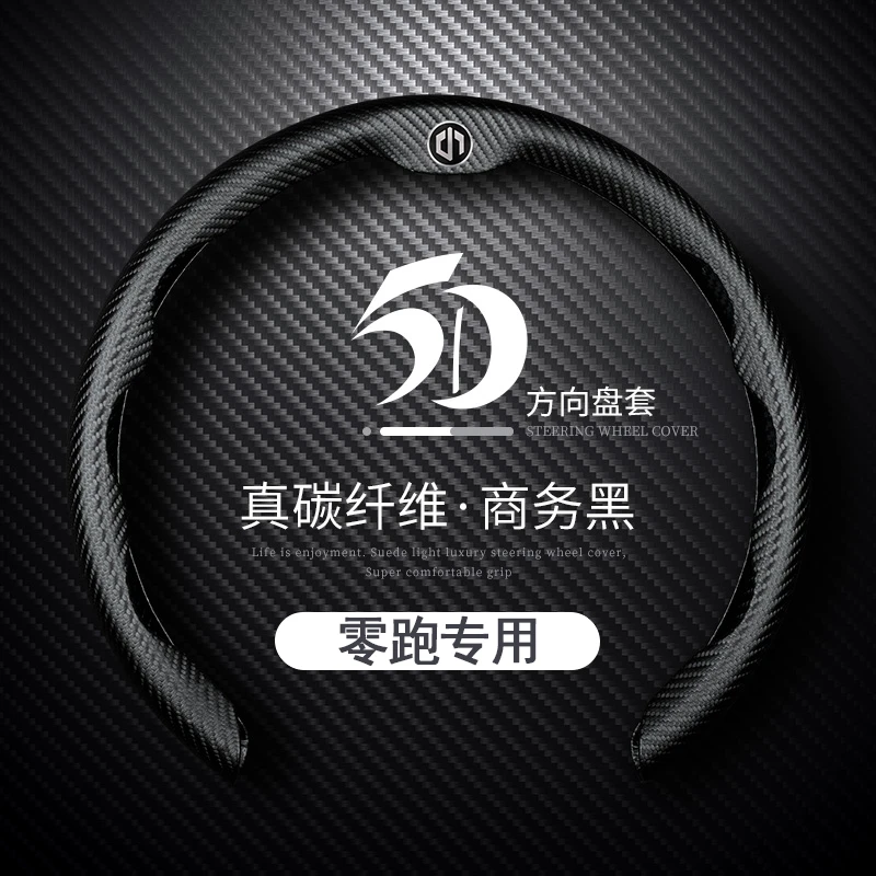 零跑C11翻毛皮方向盘套C01T03S01新能源超薄防滑汽车真皮碳纤把套