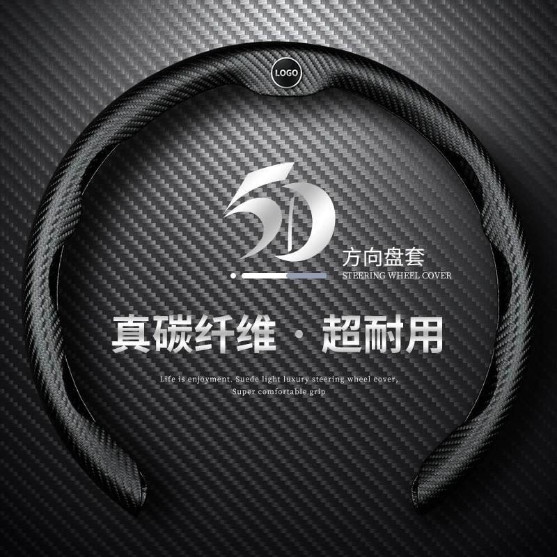 碳纤维纹方向盘套四季通用超薄防滑吸汗运动网红高级感男女士把套