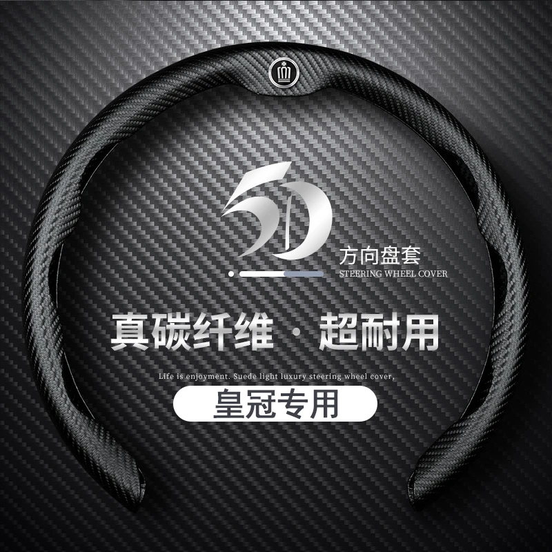 丰田皇冠陆放12代13代14代翻毛皮方向盘套超薄汽车碳纤维真皮把套