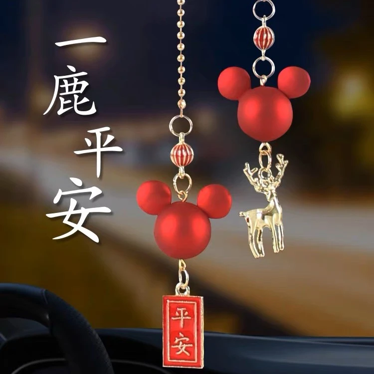 汽车挂件后视镜车内吊饰平安符车载吊坠车挂饰网红女神款高档大气