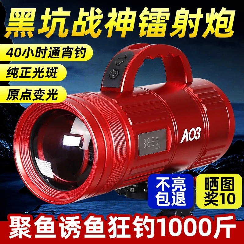 【红色战神A03】京港夜钓灯新款蓝光灯强光大功率超亮钓鱼灯激光炮