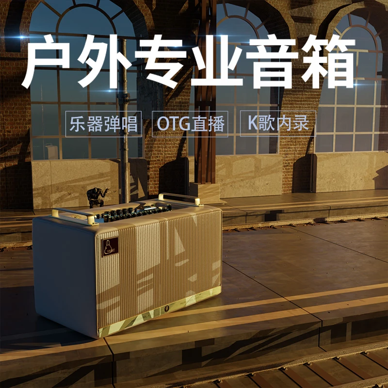 雅米塞尔专业户外音响吉他乐器唱歌蓝牙音箱内录直播三分频弹唱