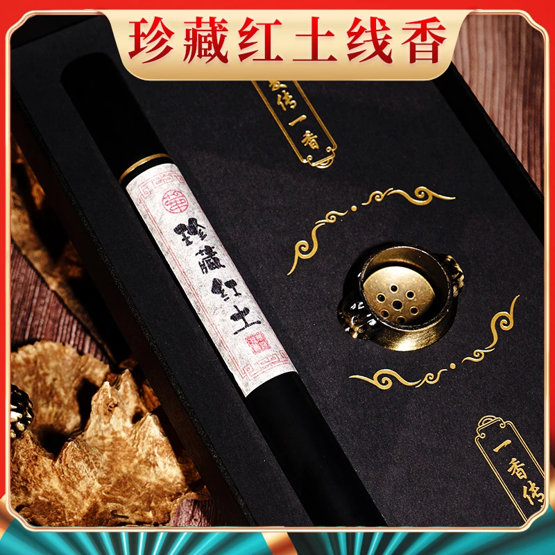 【珍藏沉香】高端红土线香带来的嗅觉盛宴无任何化学香精香料添加