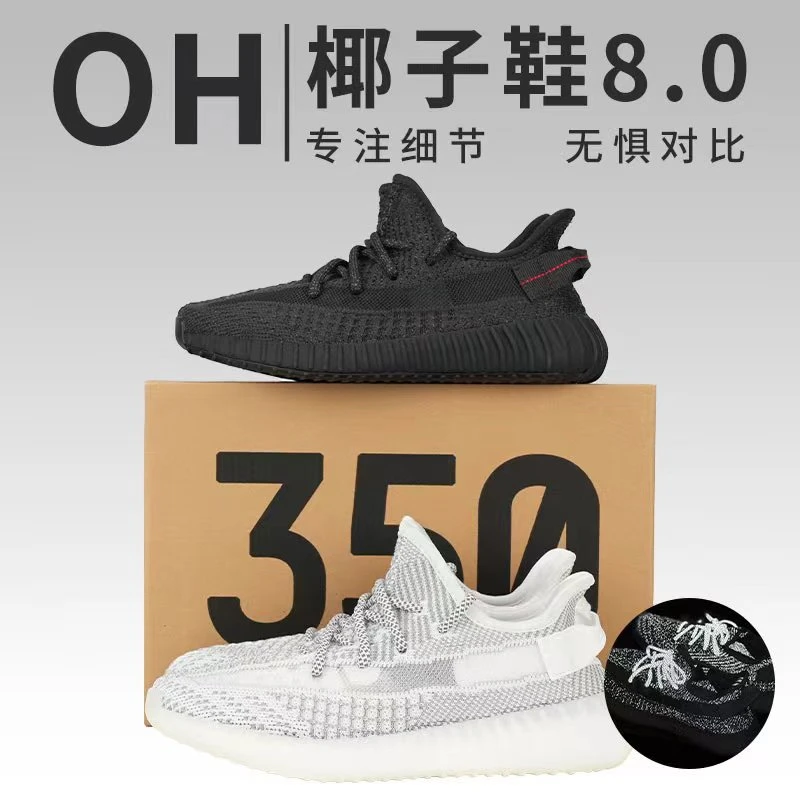 OH夏季透气男女运动鞋白椰子鞋黑天使莆田网面飞织休闲鞋