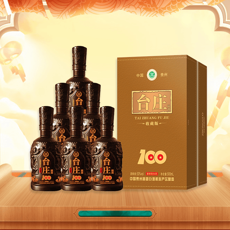 台庄福—经典棕色100 经典酱酒 纯粮酿造 大曲坤沙 53度500ml*6瓶